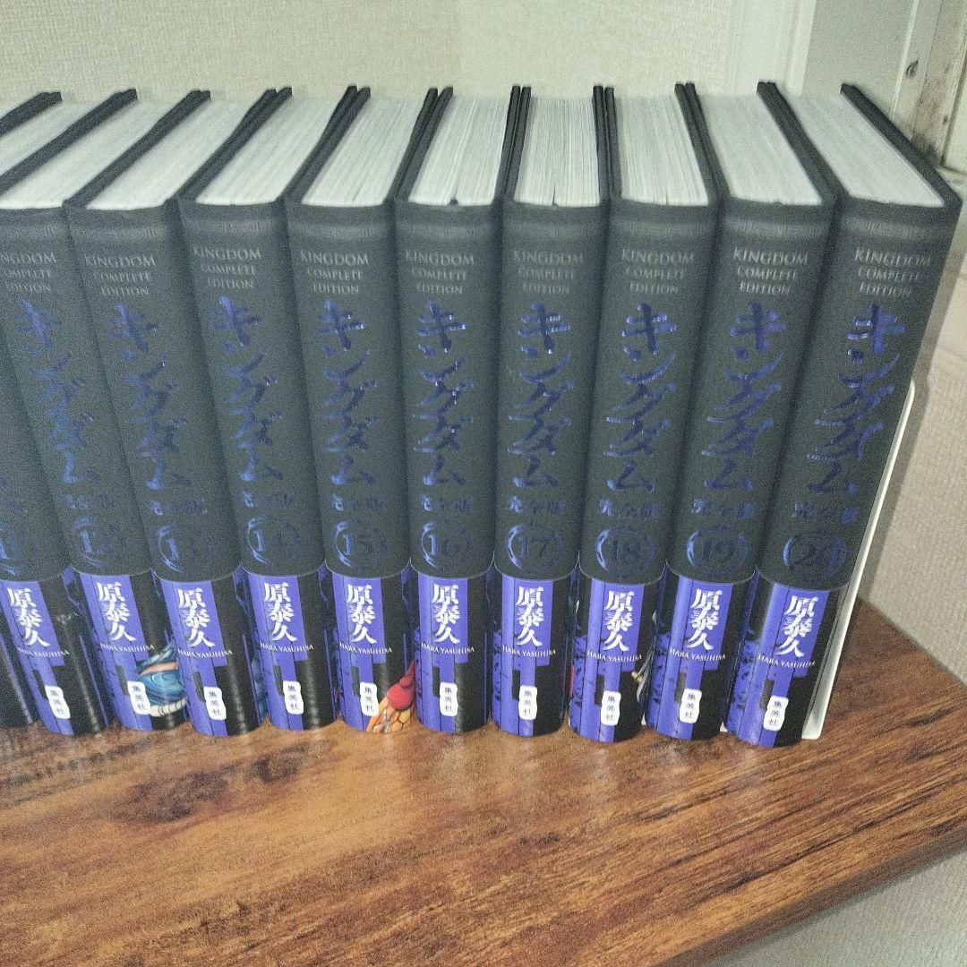 【全巻初版】【美品】 キングダム完全版 全20巻セット 原泰久