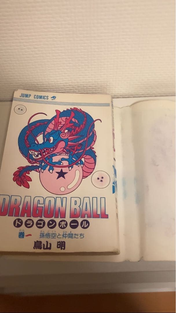 初版　ドラゴンボール 第1巻 鳥山明