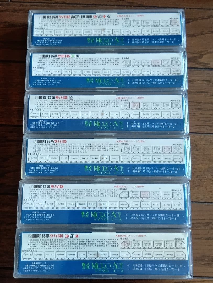 マイクロエース TRAIN SET 185系6両編成