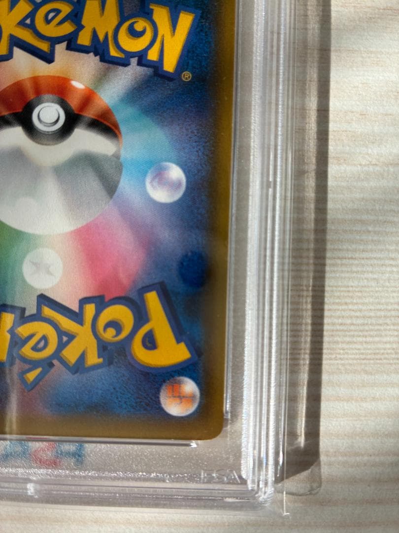 【PSA9】ピカチュウ＆ゼクロムGX SR SM9 タッグボルト 100/095