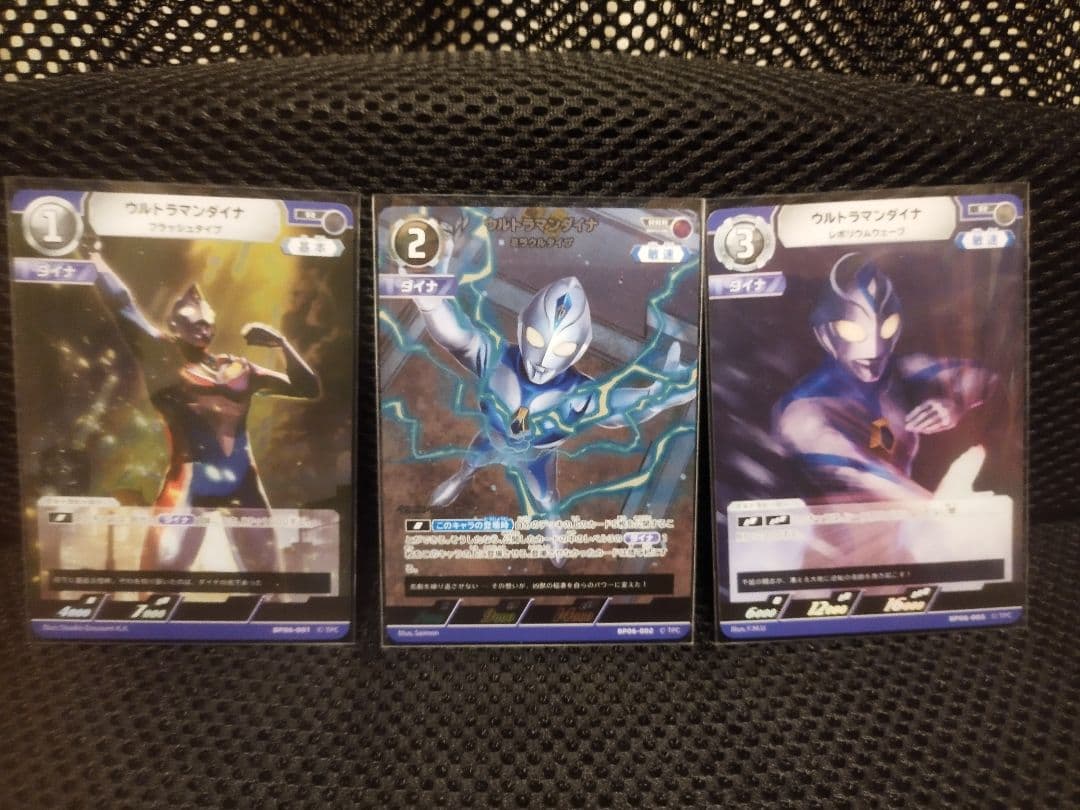 ウルトラマンダイナ 3枚セット - メルカリ
