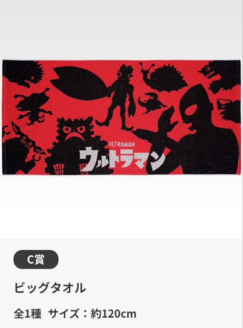 つ*き様 一番くじ ウルトラマン怪獣超大全 vol.2 A賞&C賞&E賞&F賞