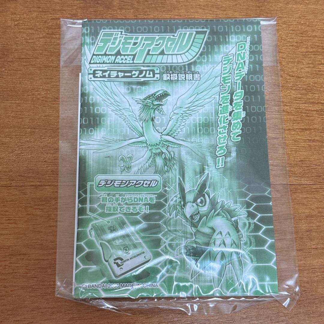 デジモンアクセル◇ネイチャーゲノム◇グランブルー◇デジモン◇ネプ