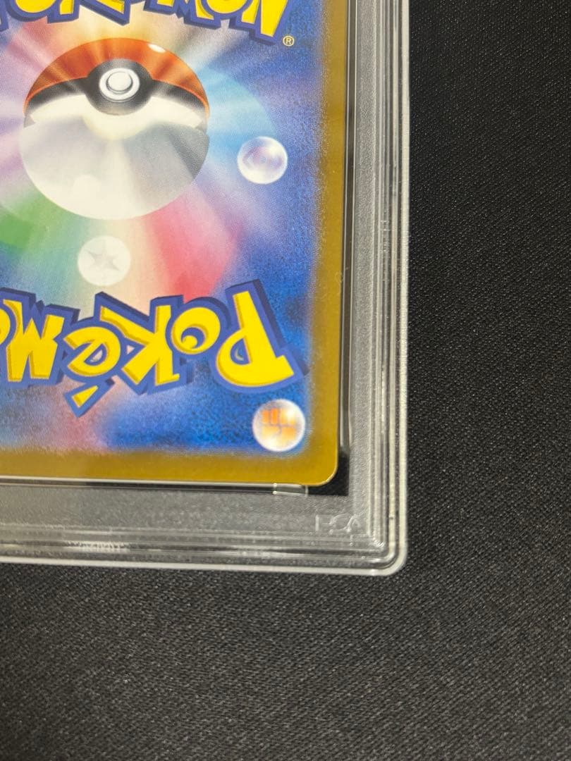 トウホクのピカチュウ【PSA10】P【SV-P260】