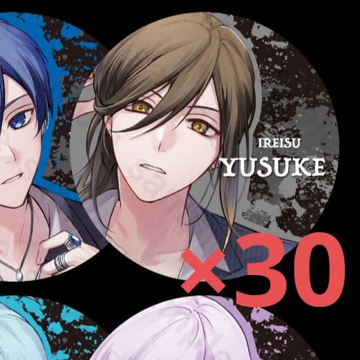 いれいす 悠佑 まとめ売り