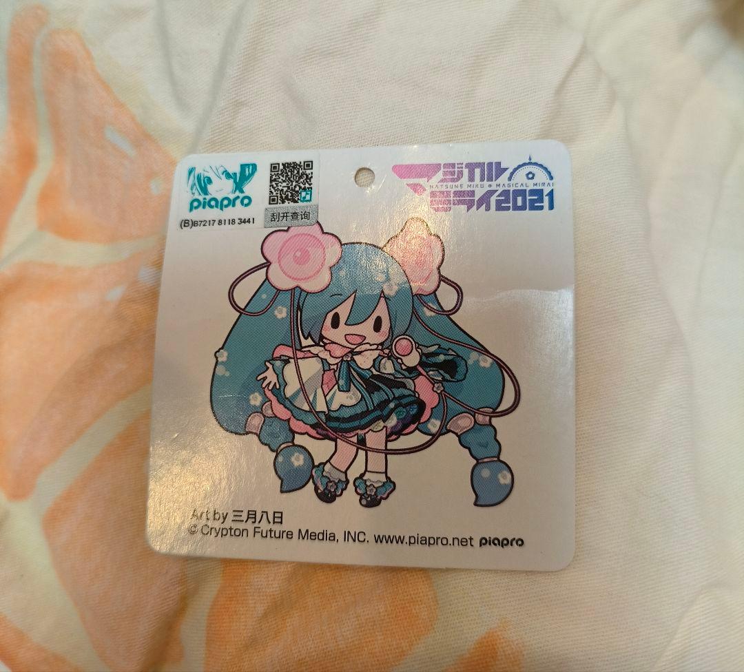 べ*ん様 マジカルミライ2021 ふわぷち(L)