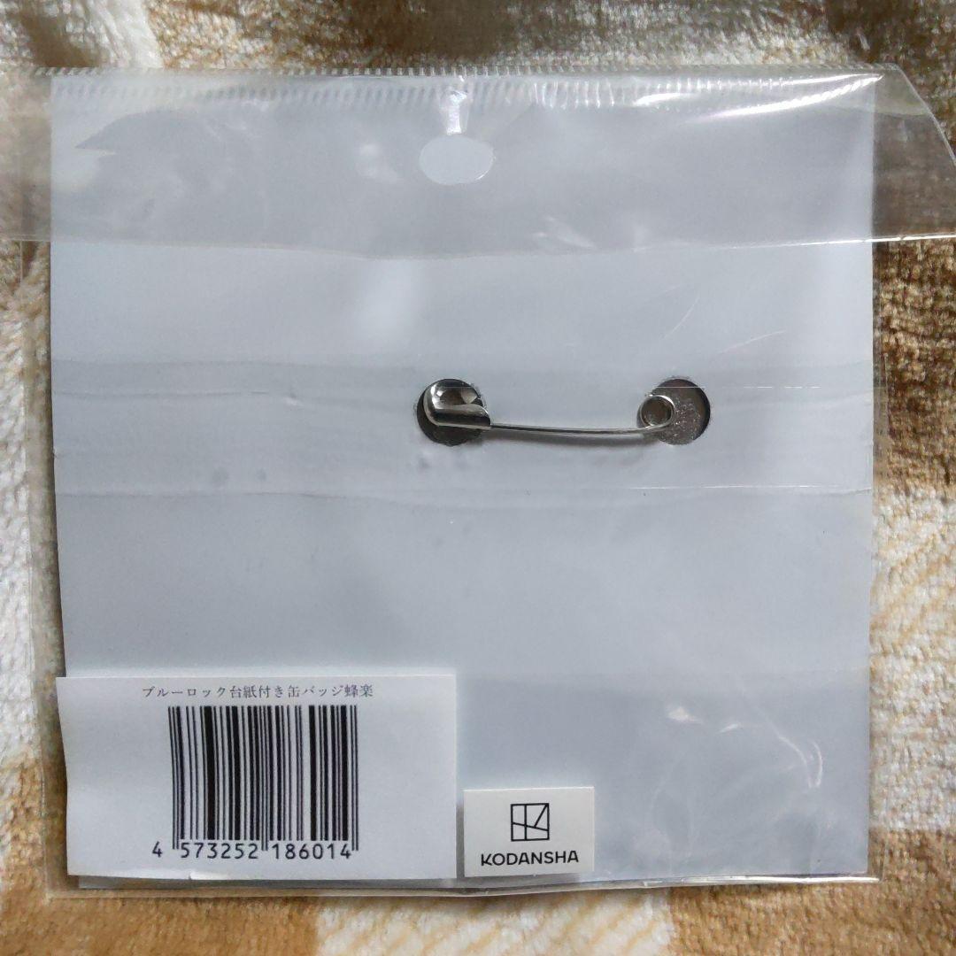 蜂楽 蜂楽廻 廻 缶バッジ ドンキホーテ 台紙つき ブルーロック ブルロ