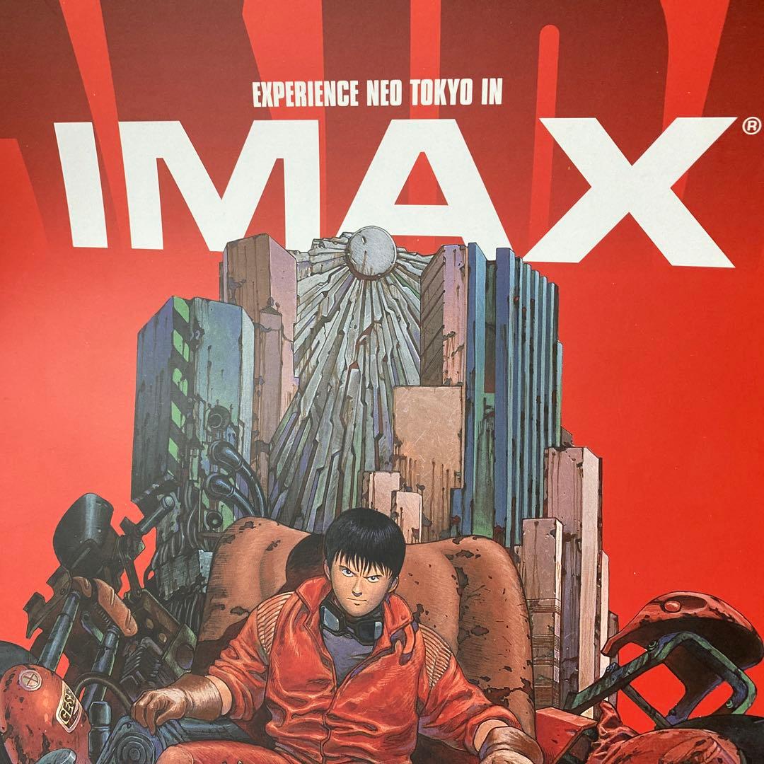 映画 AKIRA IMAX ポスター A3サイズ - メルカリ