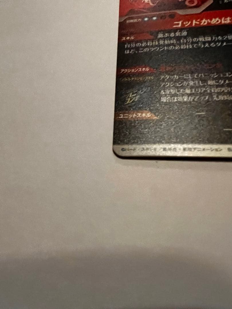 ドラゴンボールスーパーダイバーズ SDVTP-001 孫悟空　パラレル