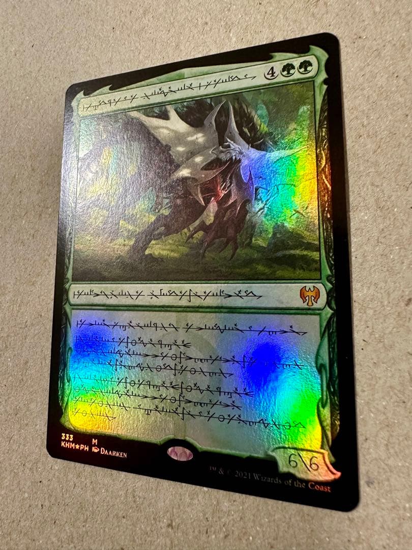 foil】ファイレクシア語 巨怪な略奪者、ヴォリンクレックス FOIL