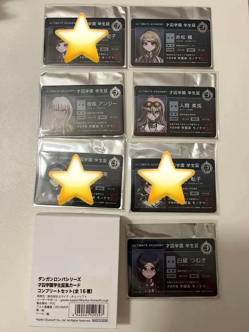 ニューダンガンロンパV3 学生証風カード