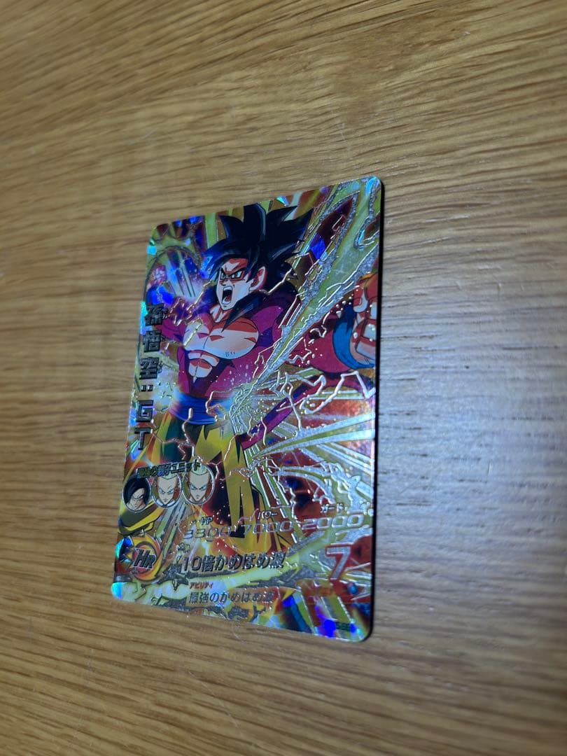 スーパードラゴンボールヒーローズ HG5-SEC 孫悟空:GT