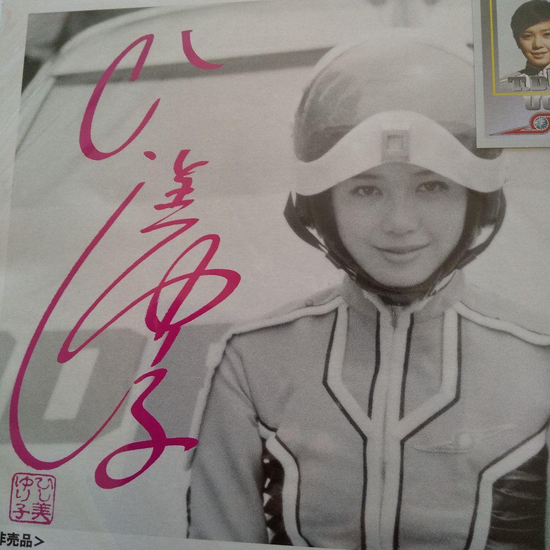 ウルトラセブン　ポインター号