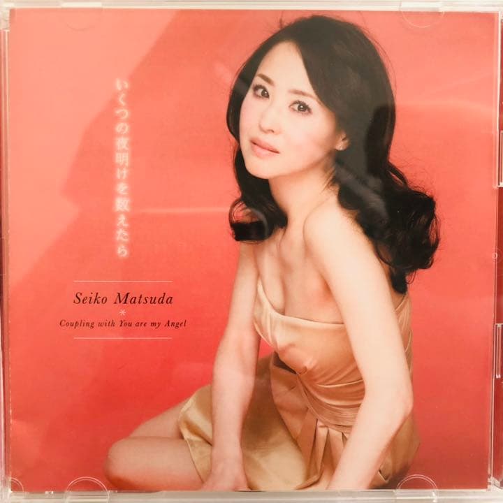 松田聖子cd、いくつの夜明けを数えたら - メルカリ