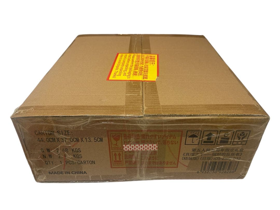 【コード未使用】第五人格 IdentityV 5周年 オフラインパック ガット