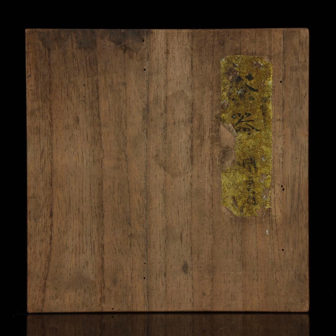 中国古玩 明末〜清初 鉄絵銅彩 五経図人物文茶碗