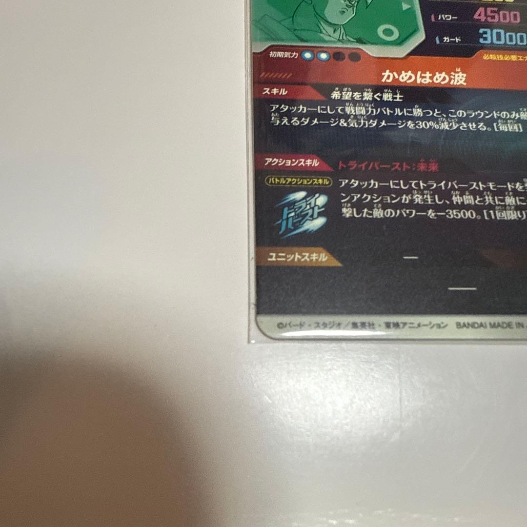 ドラゴンボールダイバーズ まとめ売り