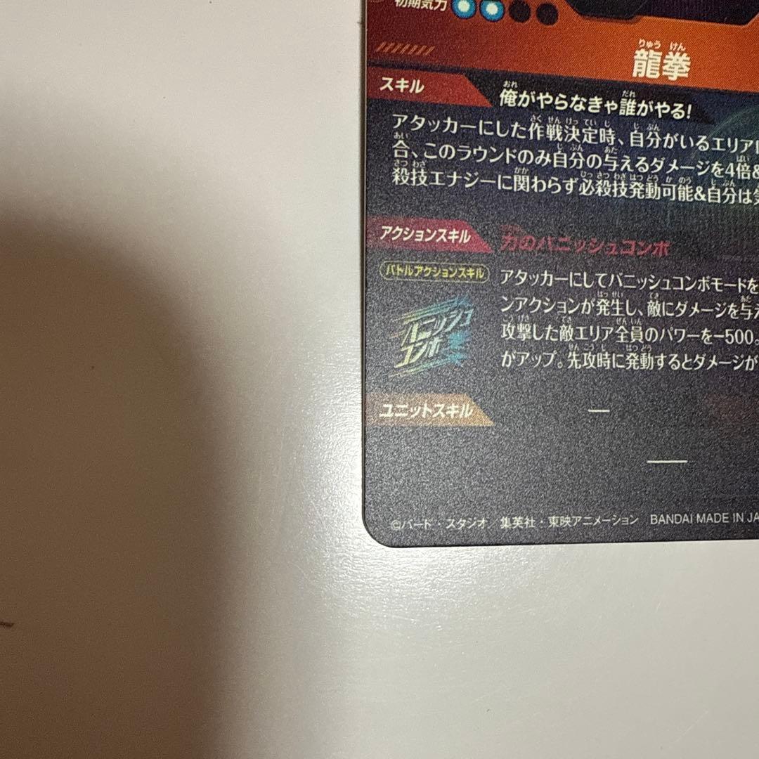 ドラゴンボールダイバーズ まとめ売り