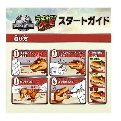 【新品】タカラトミー うまれて！ウーモ ジュラシックワールド T-レックスエッグ