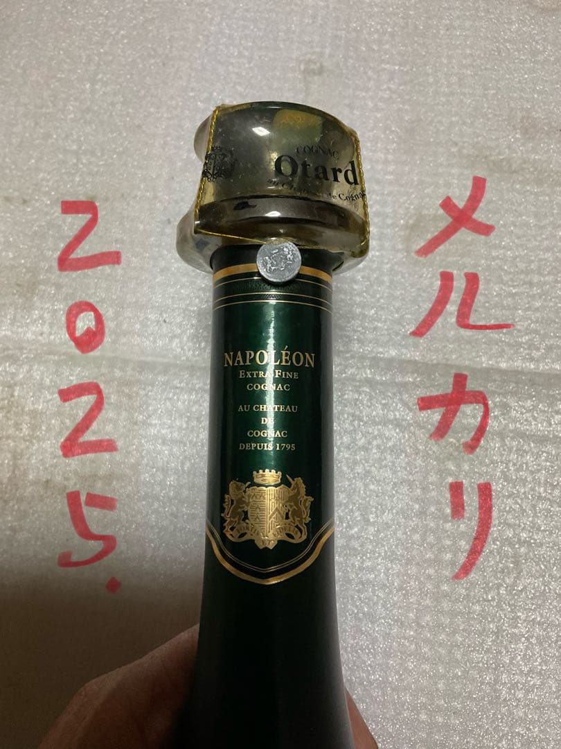 コニャック／otard フランス ブランデー。700ml。アルコール度数40°