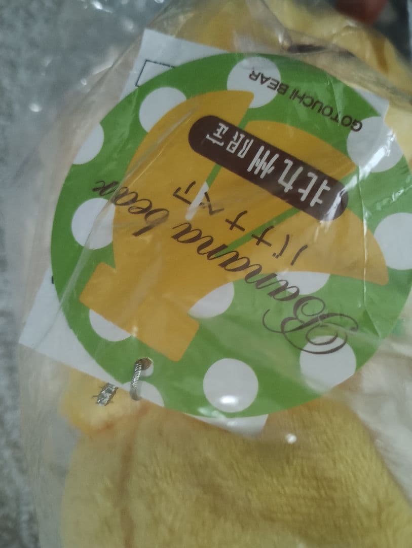 未開封の新品 ご当地ベア ぬいぐるみ バラ売りOK