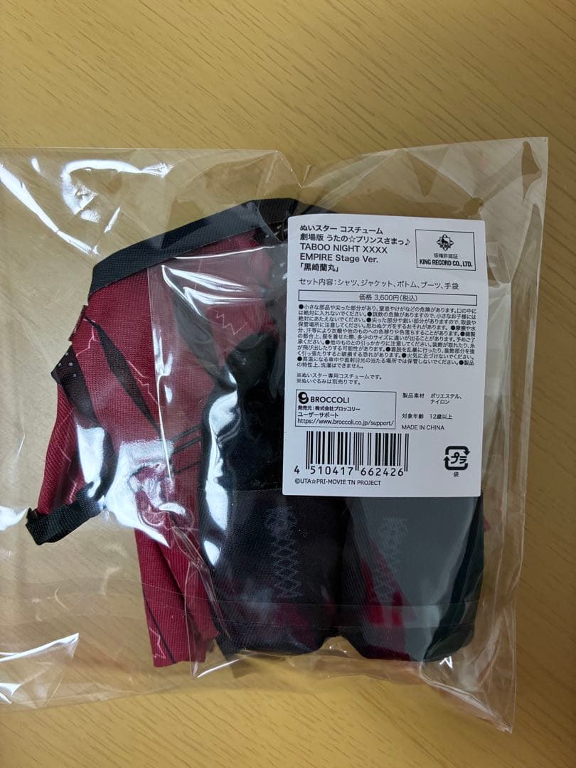 か*ん様 うたプリ　黒崎蘭丸　ぬいスター本体　タブナイエンパイア衣装セット