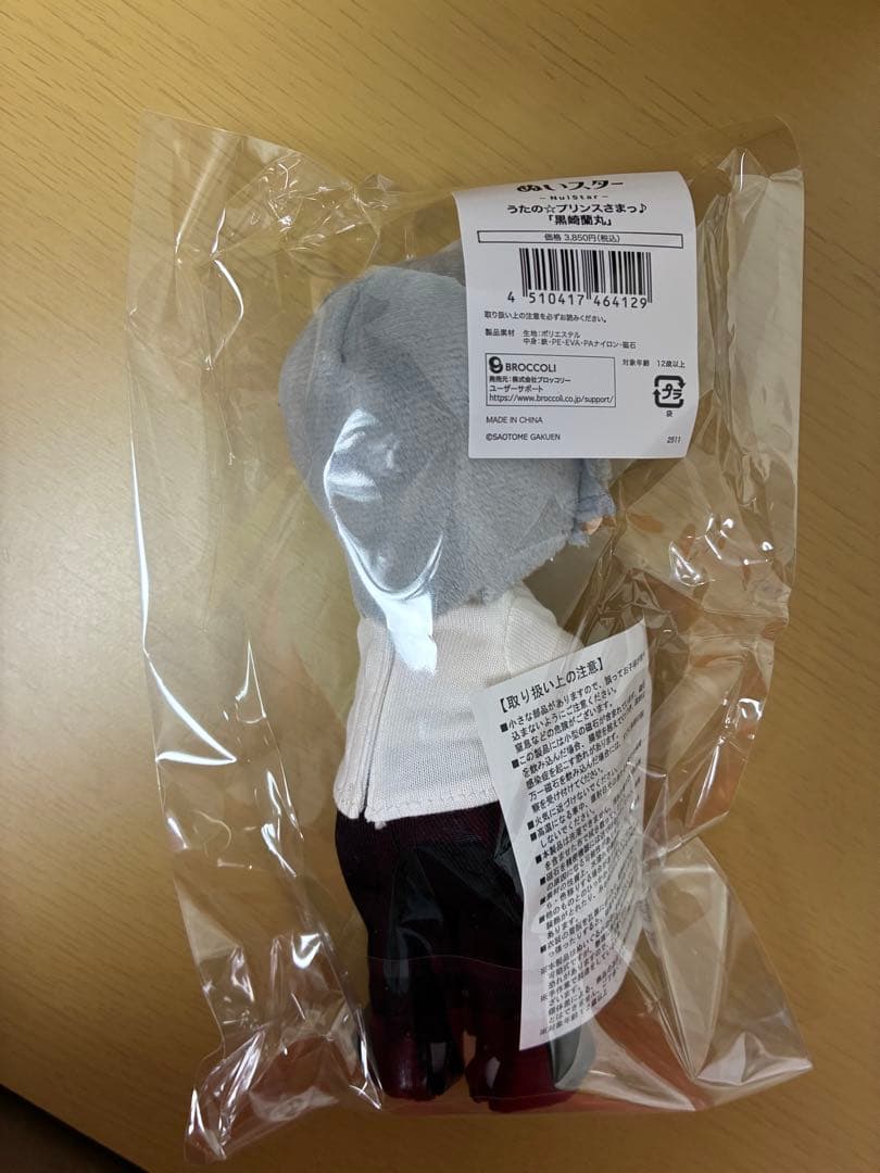 か*ん様 うたプリ　黒崎蘭丸　ぬいスター本体　タブナイエンパイア衣装セット