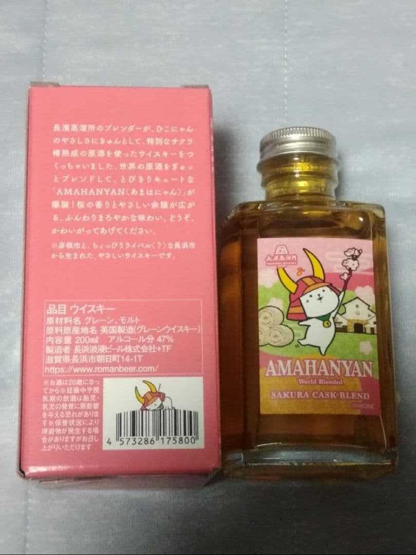 未開栓 アマハニャン 桜カスクブレンドウイスキー 長濱蒸溜所 ひこ