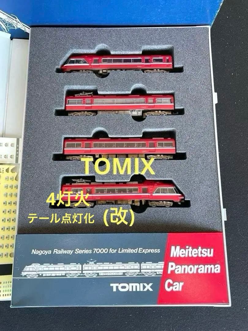名鉄パノラマ7000系白帯(改) TOMIX。 TOMIX改 名鉄7000系2次車・白帯車(7011F) : 横浜西部急行の備忘録2