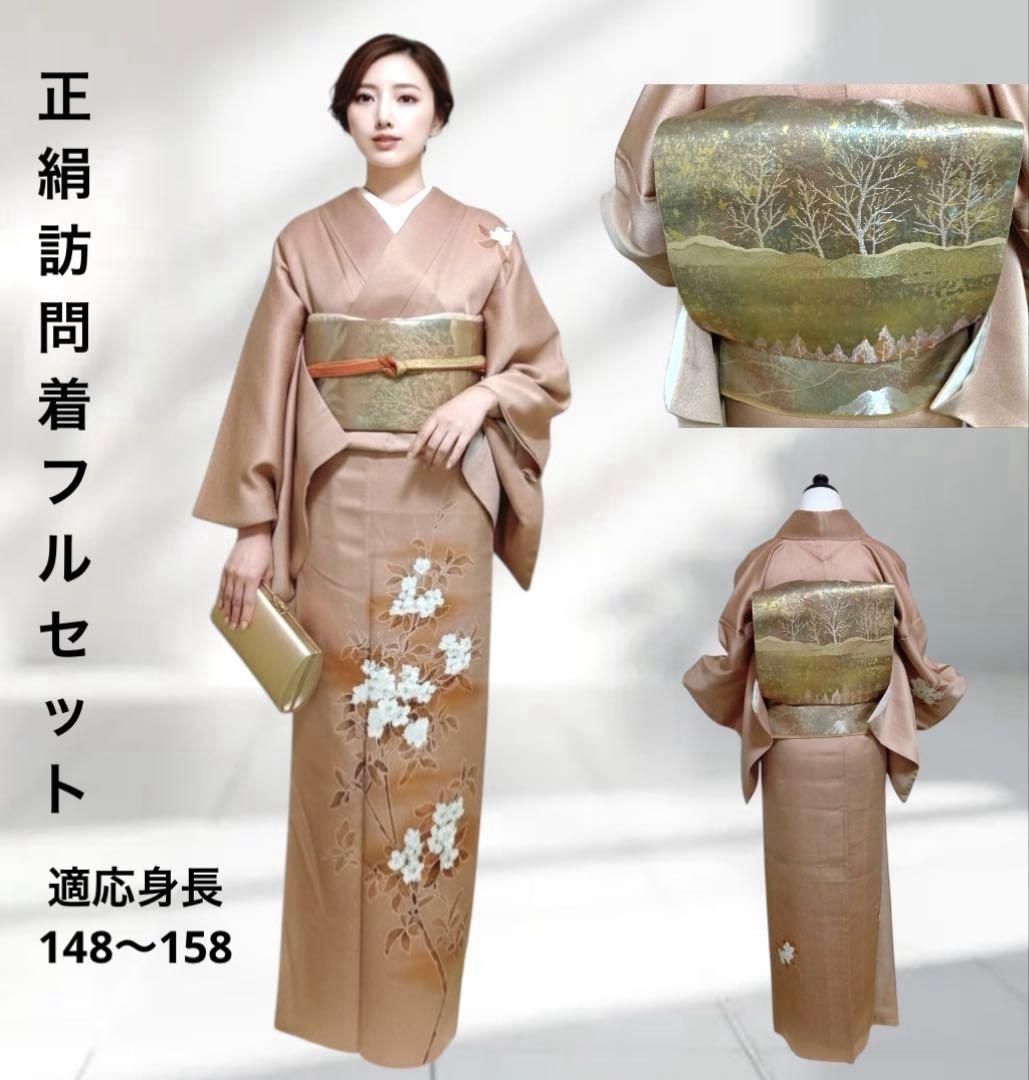 正絹 訪問着 袷 フルセット 卒業式 入学式 七五三 タ10 - メルカリ