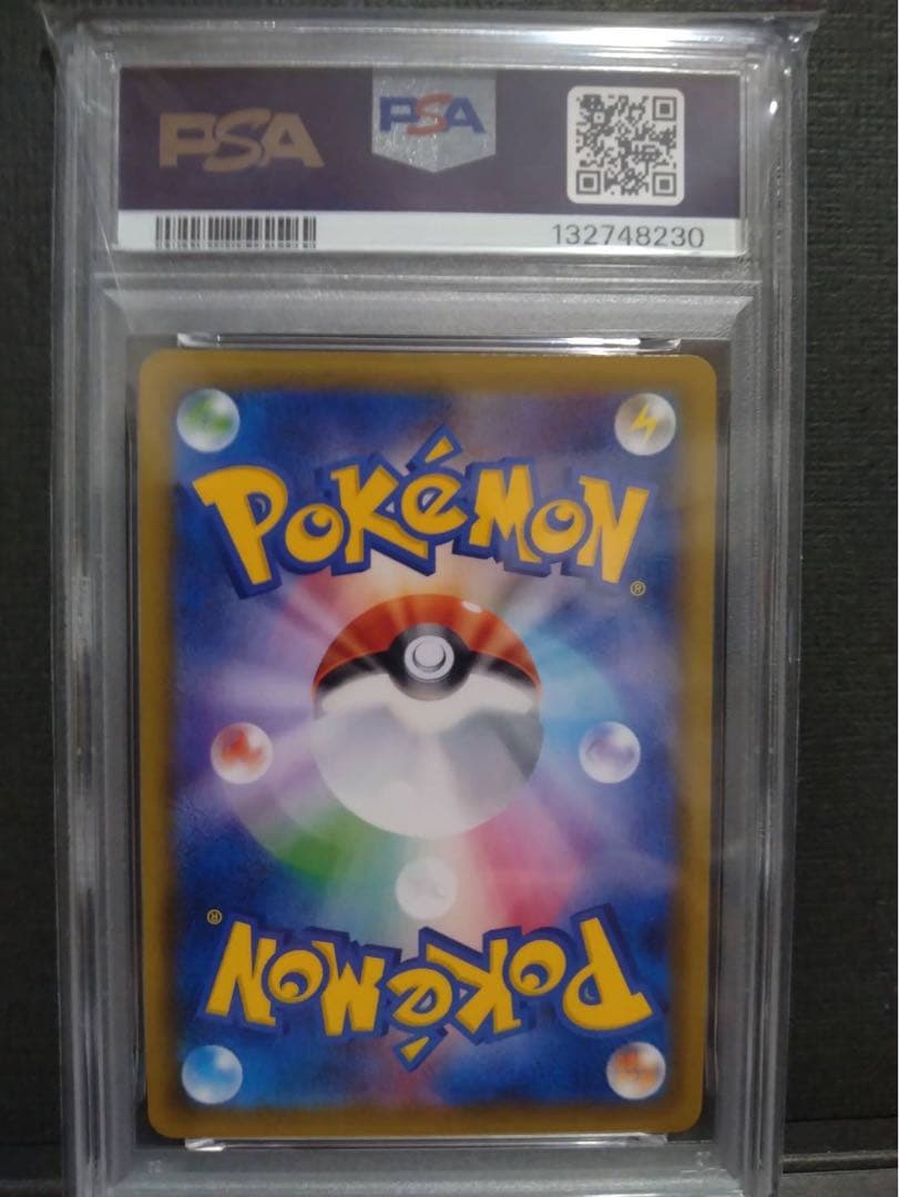 【psa10】ピカチュウ＆ゼクロムGX RR タッグボルト 031/095