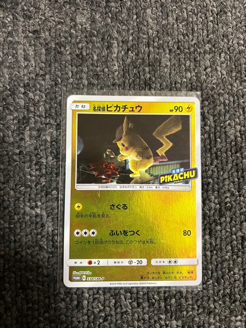 レ*ン様 ピカチュウプロモ まとめ売り 他 25th