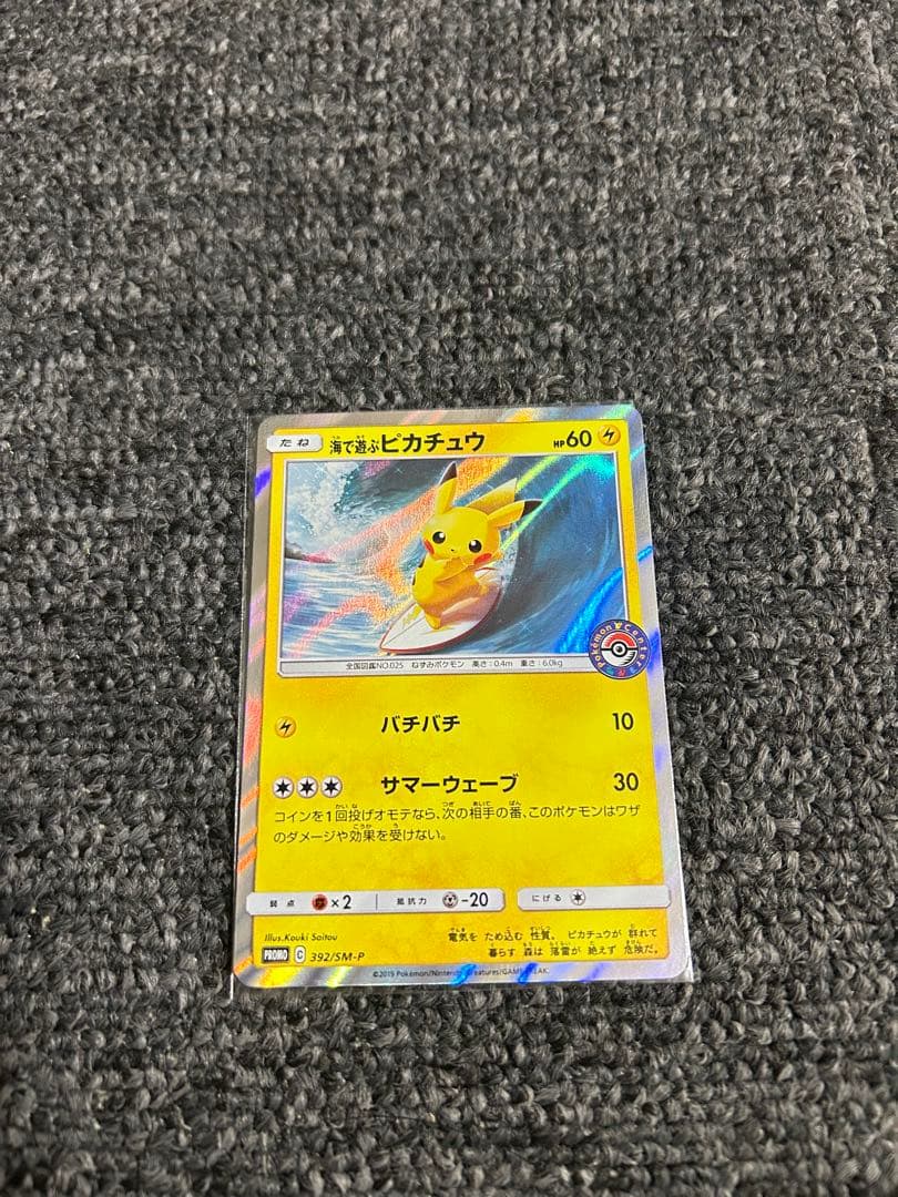 レ*ン様 ピカチュウプロモ まとめ売り 他 25th