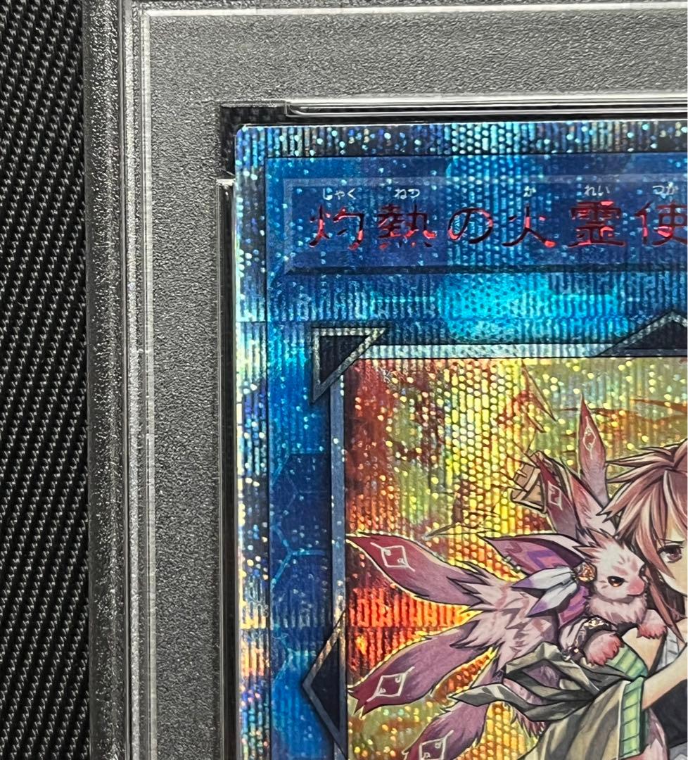 遊戯王 PSA10 灼熱の火霊使いヒータ 20thシークレット