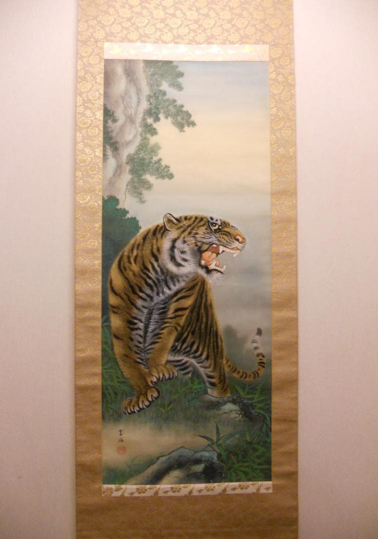 掛け軸 橋本寛海 『 虎 』 絹本 希少 軸装 茶道具 掛軸 美品 です。