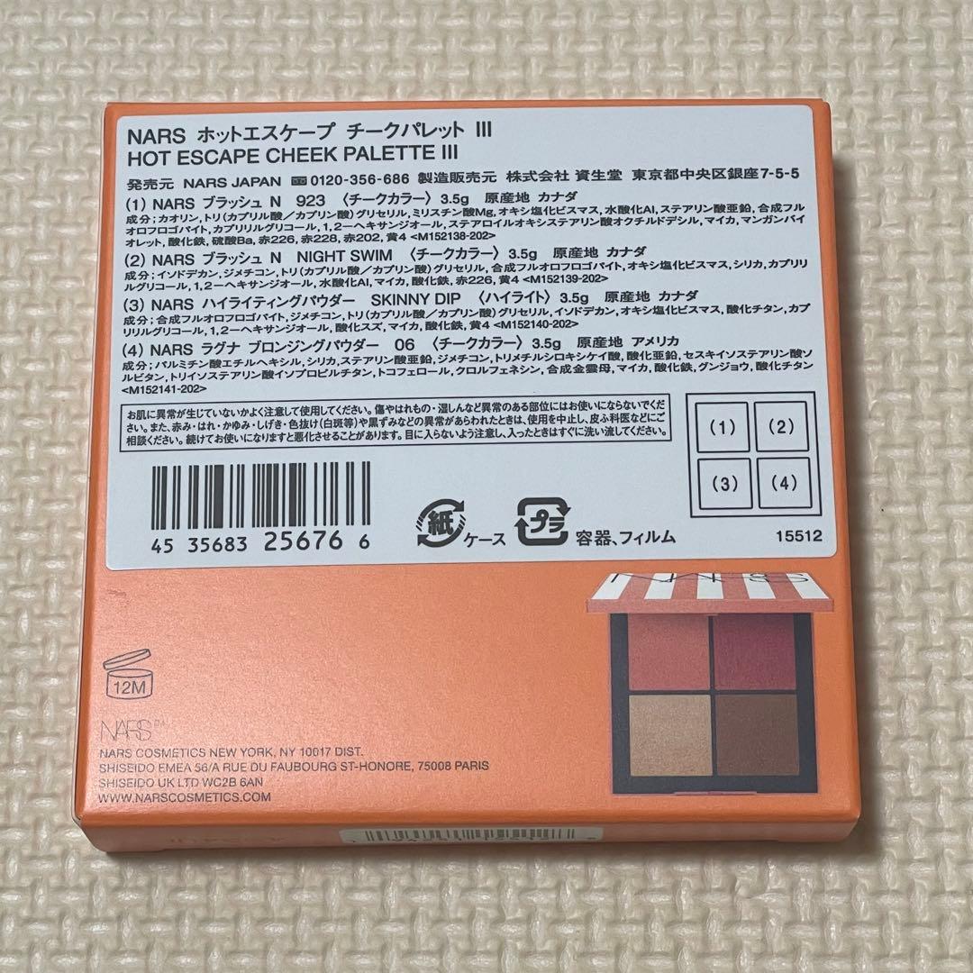 NARS ホットエスケープ チークパレット III 限定カラー 小田切ヒロ