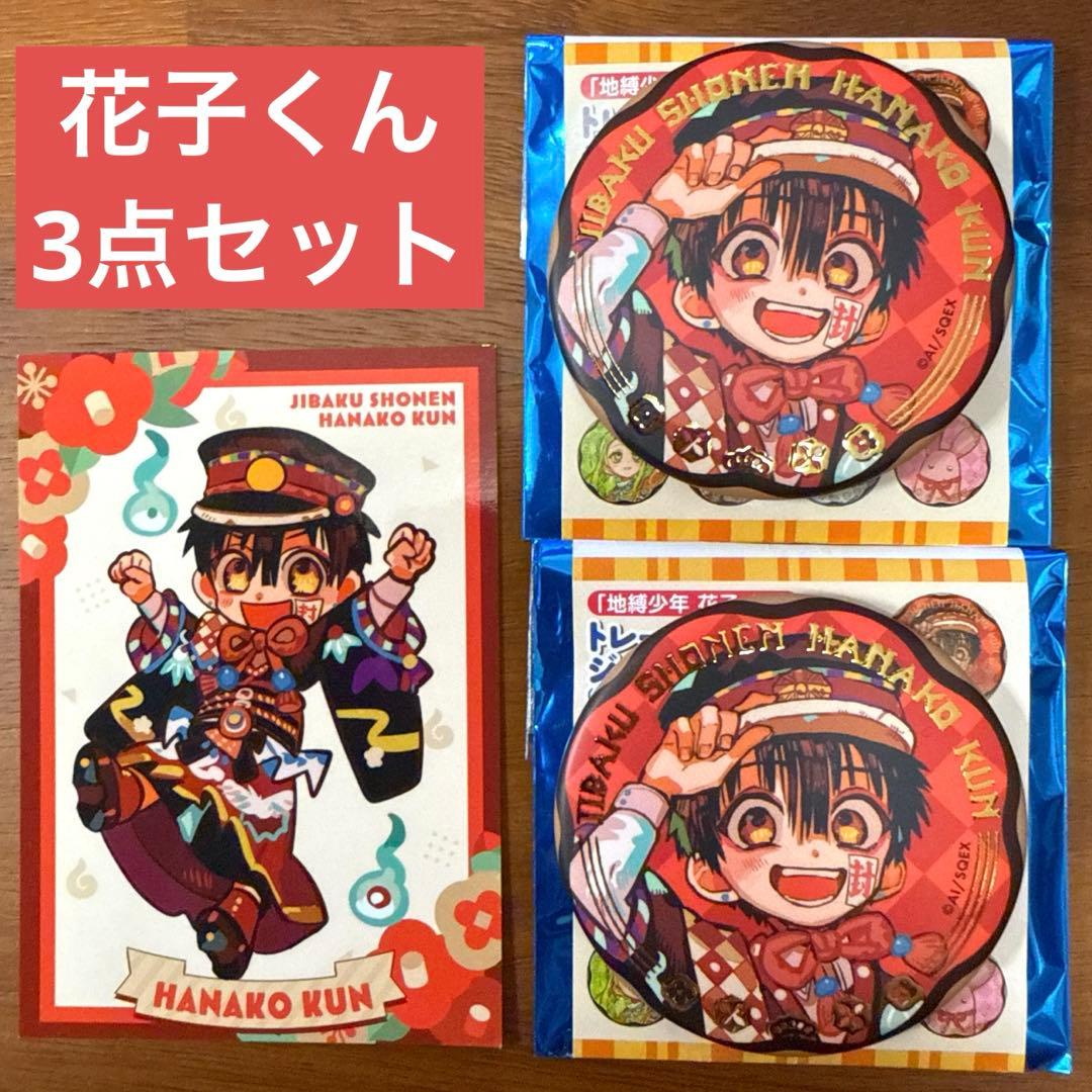 地縛少年花子くん ぱしゃこれ 柚木普 10周年 ミュージアム 特典