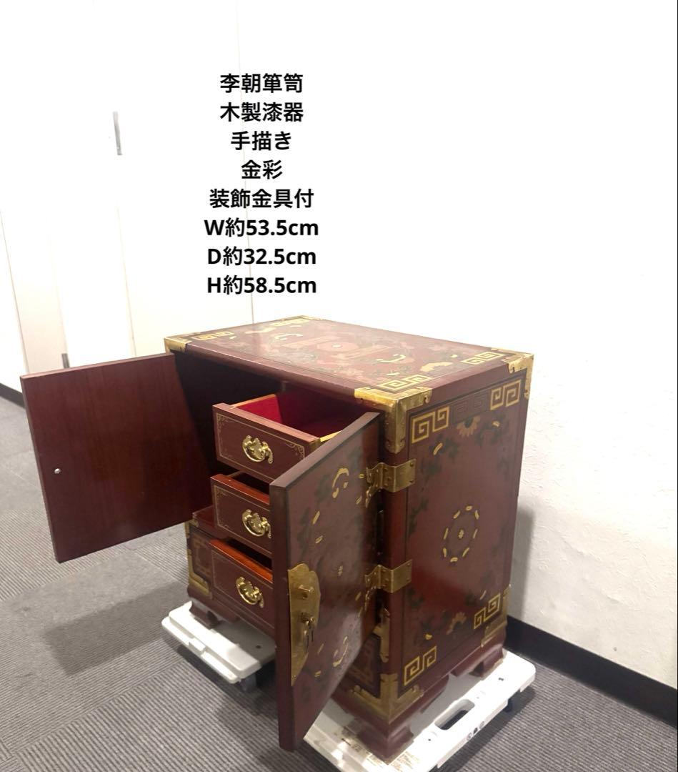 希少シノワズリ 緻密金彩美しいバンダジ 李朝箪笥アンティーク漆塗