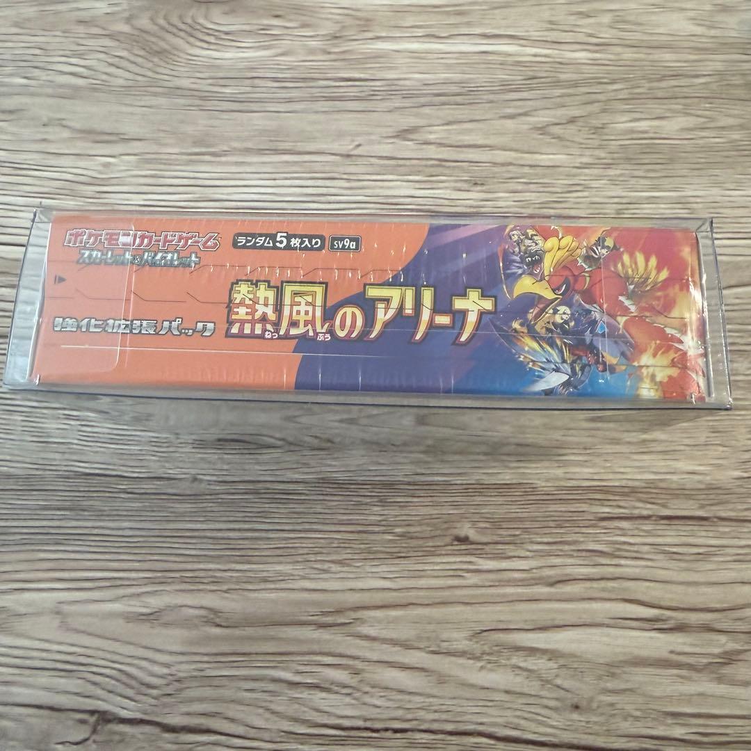 ポケモンカード 熱風のアリーナBOX未開封シュリンク付