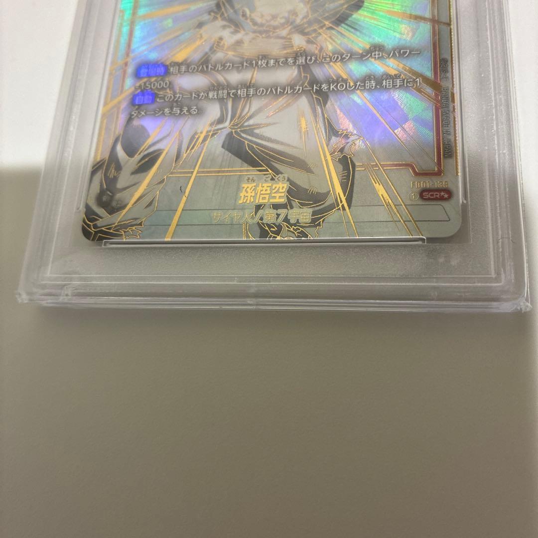 PSA10】孫悟空 SCR スーパーパラレル『覚醒の鼓動』 FB01-139