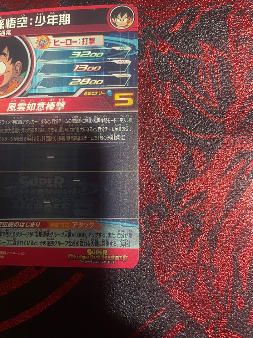 ARS10 UGM5-ASEC P 孫悟空 少年期 パラレル パラチビ