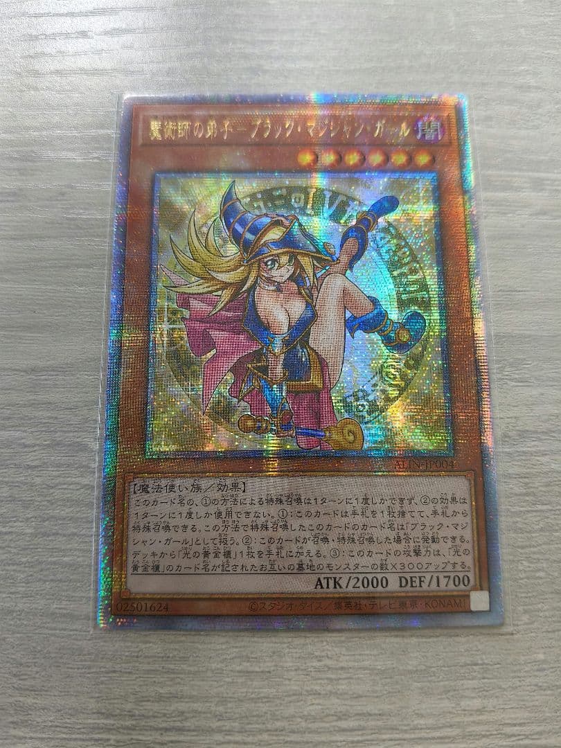 魔術師の弟子ブラックマジシャンガール　25th ALIN-JP004 アジア版