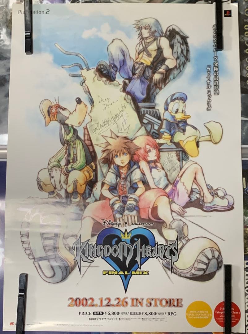 B2・角折れ、痛み汚れあり】 キングダムハーツ ファイナルミックス