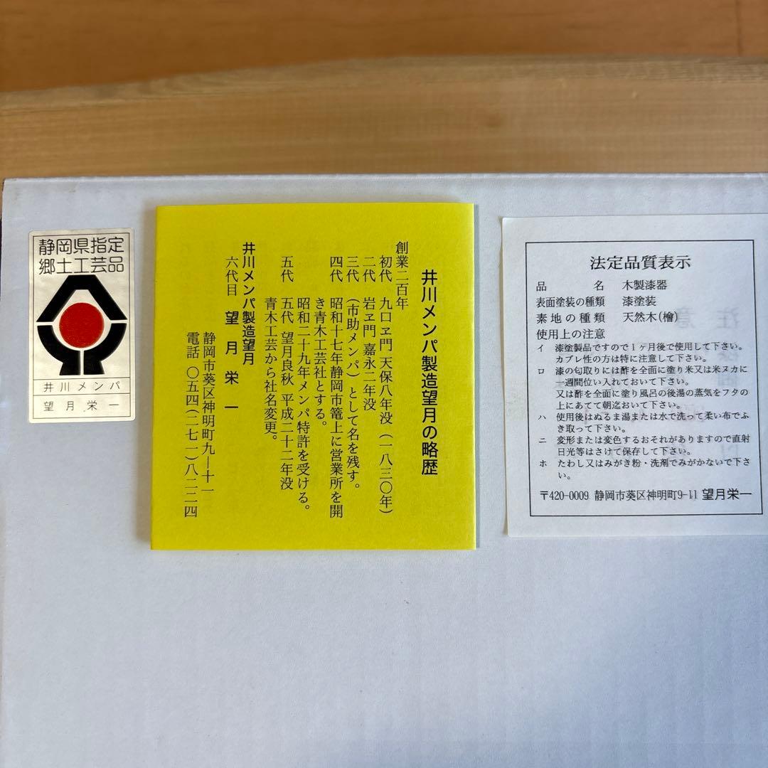 井川メンパ 小判型ビジネス 望月栄一 - メルカリ