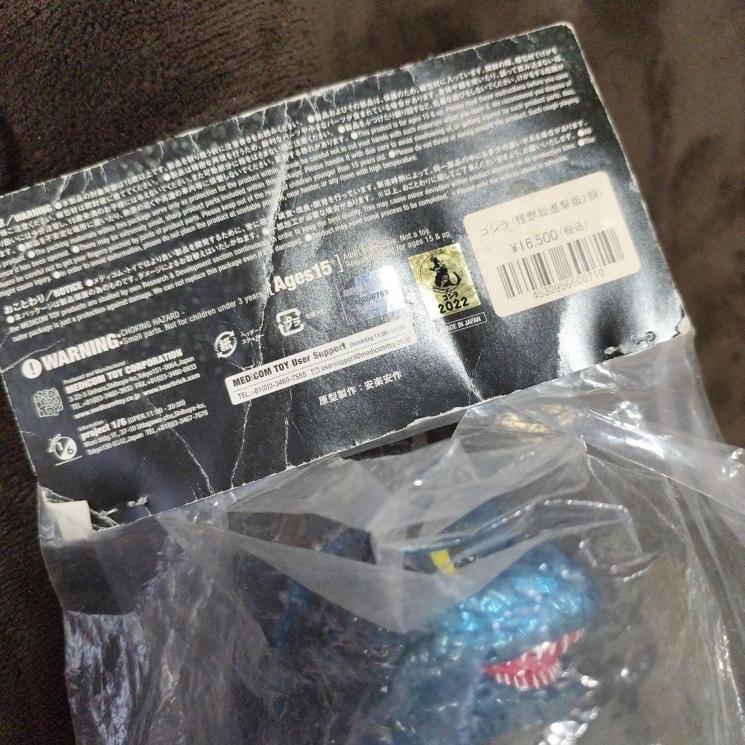 安楽安作 ゴジラ(怪獣総進撃版2期) 新品 MEDICOMTOY メディコムトイ