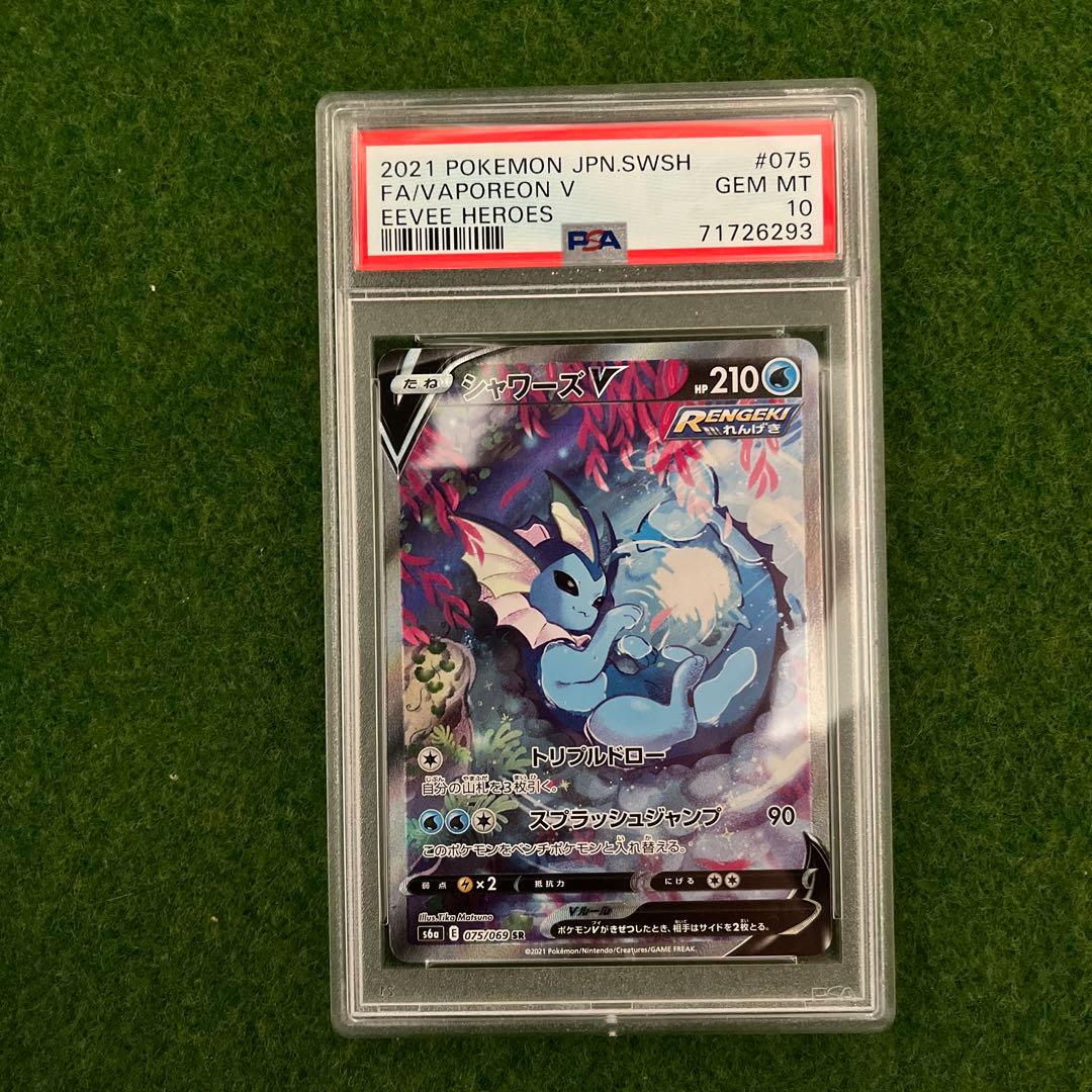 PSA10 連番】イーブイヒーローズ ブイズ V 8連番SR