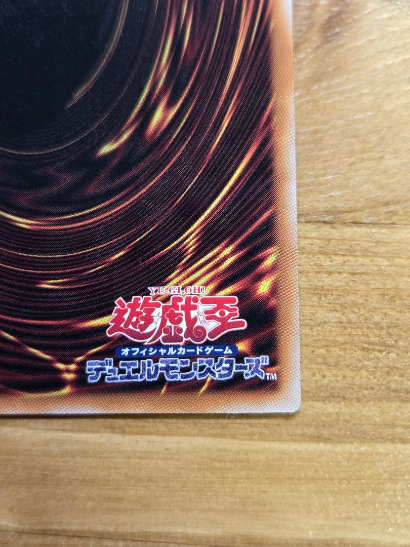 遊戯王　黒き竜のエクレシア　(プリズマ) １枚