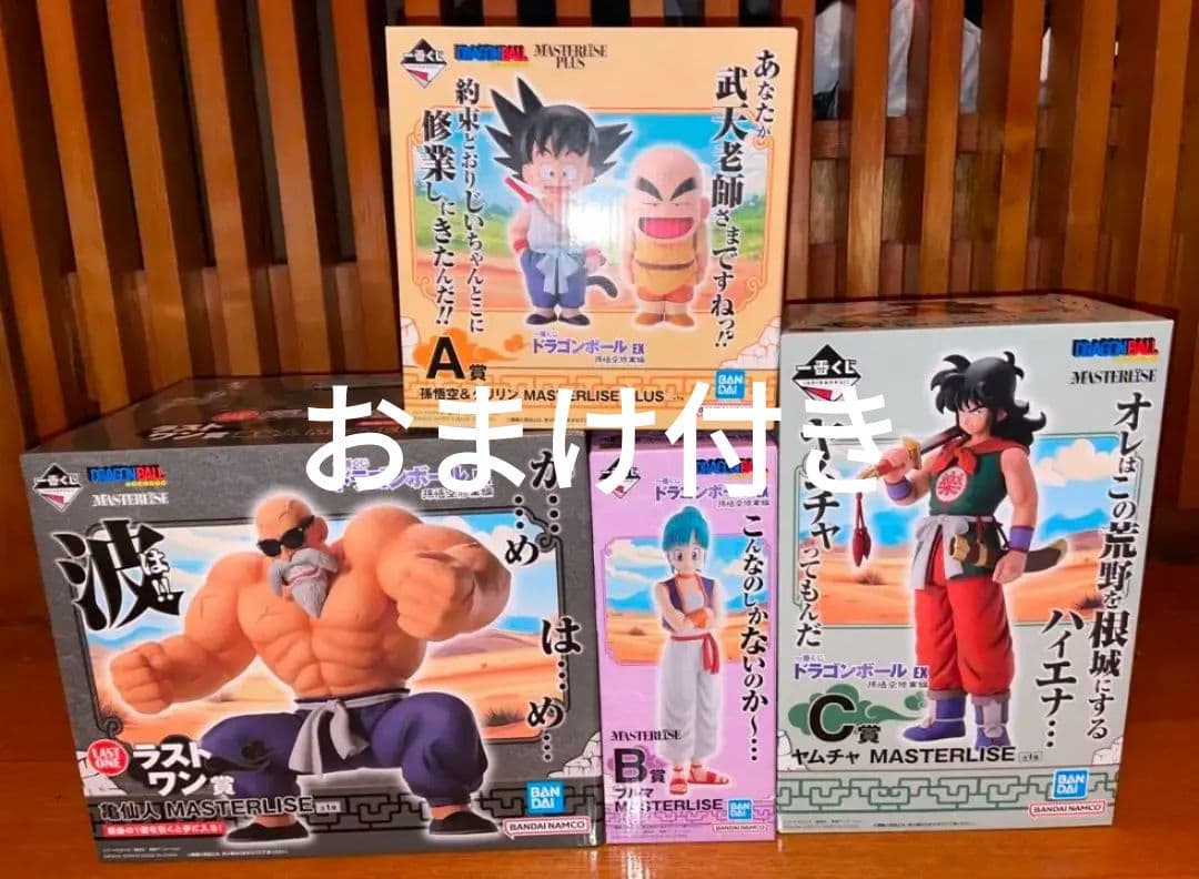 一番くじドラゴンボールEX 孫悟空修行編フィギュアセット