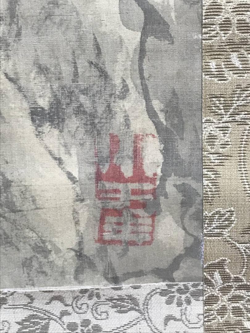 真作/日根対山/山水人物図/山水図/掛軸/名家伝来/AE-53