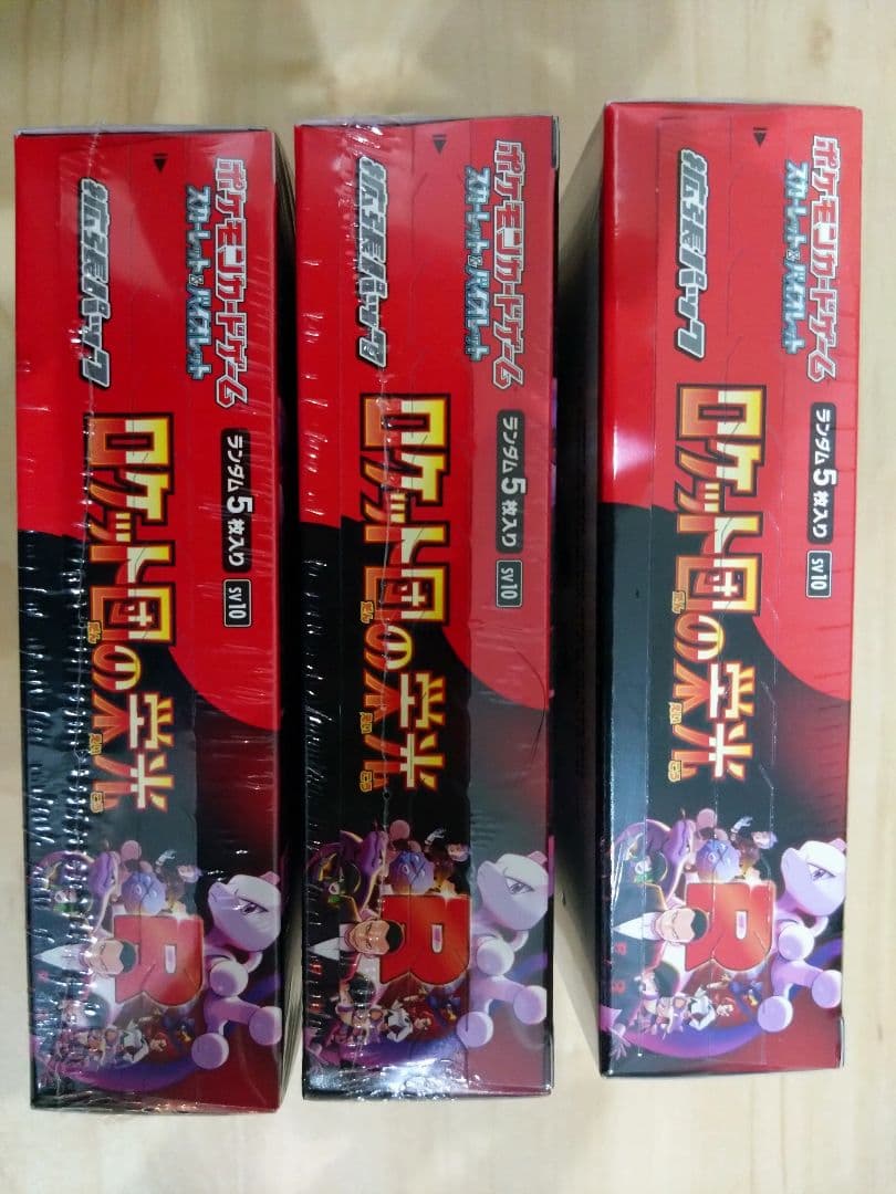 ポケモンカード　ロケット団の栄光　シュリンク付き